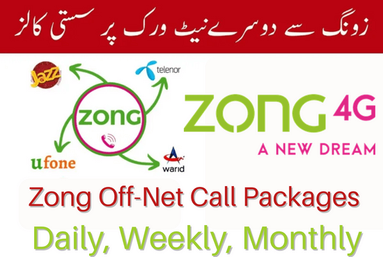 Zong Off-Net Call Packages 2023 | Daily, Weekly, Monthly